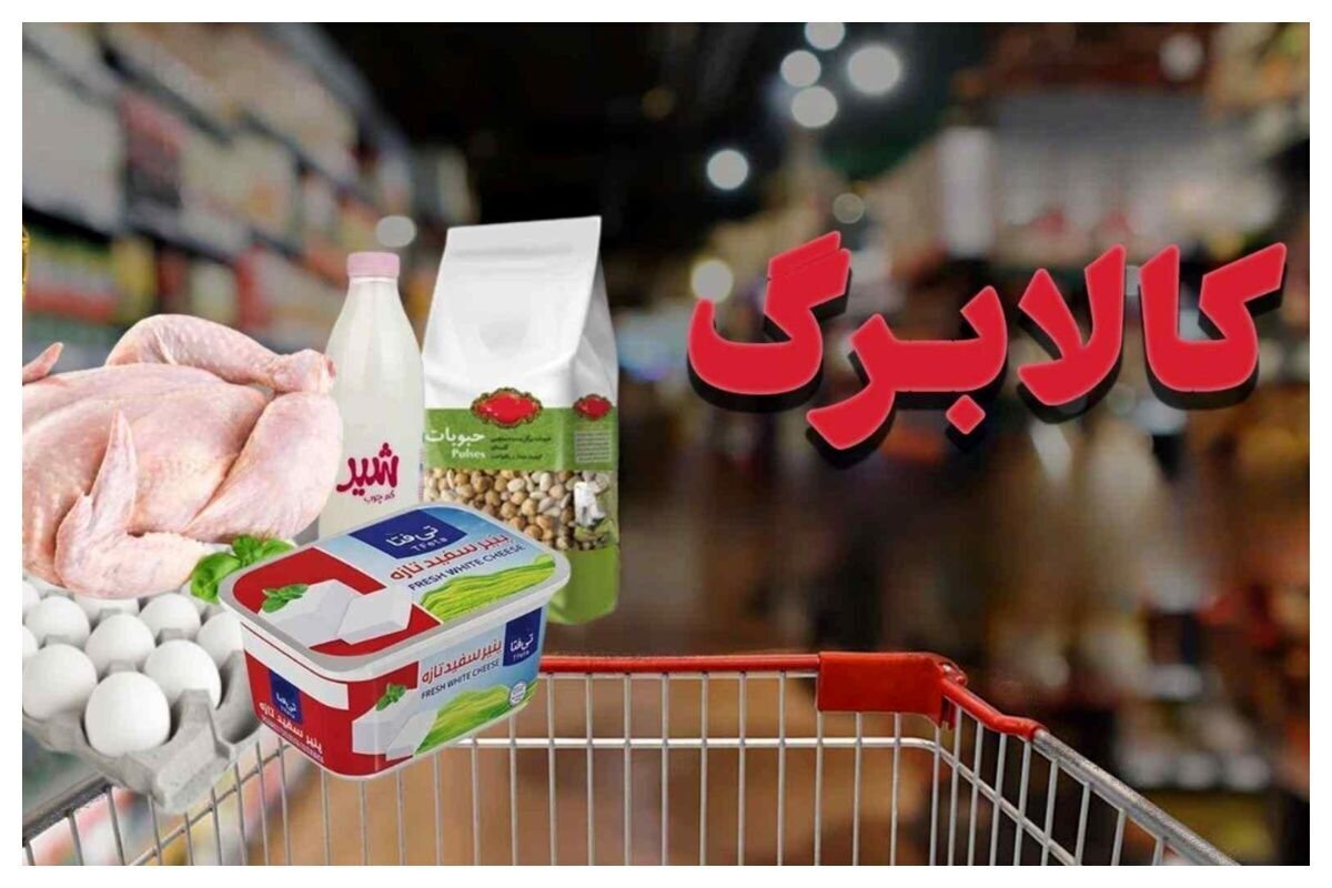 کالابرگ به میوه و تره‌بار هم رسید