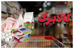 کالابرگ به میوه و تره‌بار هم رسید