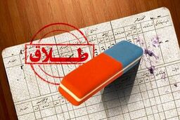 طلاق؛ پایان سال‌ها زندگی زیر سایه نفرت