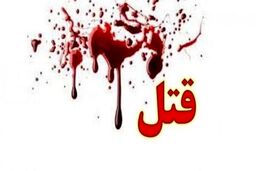 مرگ مرد مسلح که دو جنایت هولناک را رقم زد