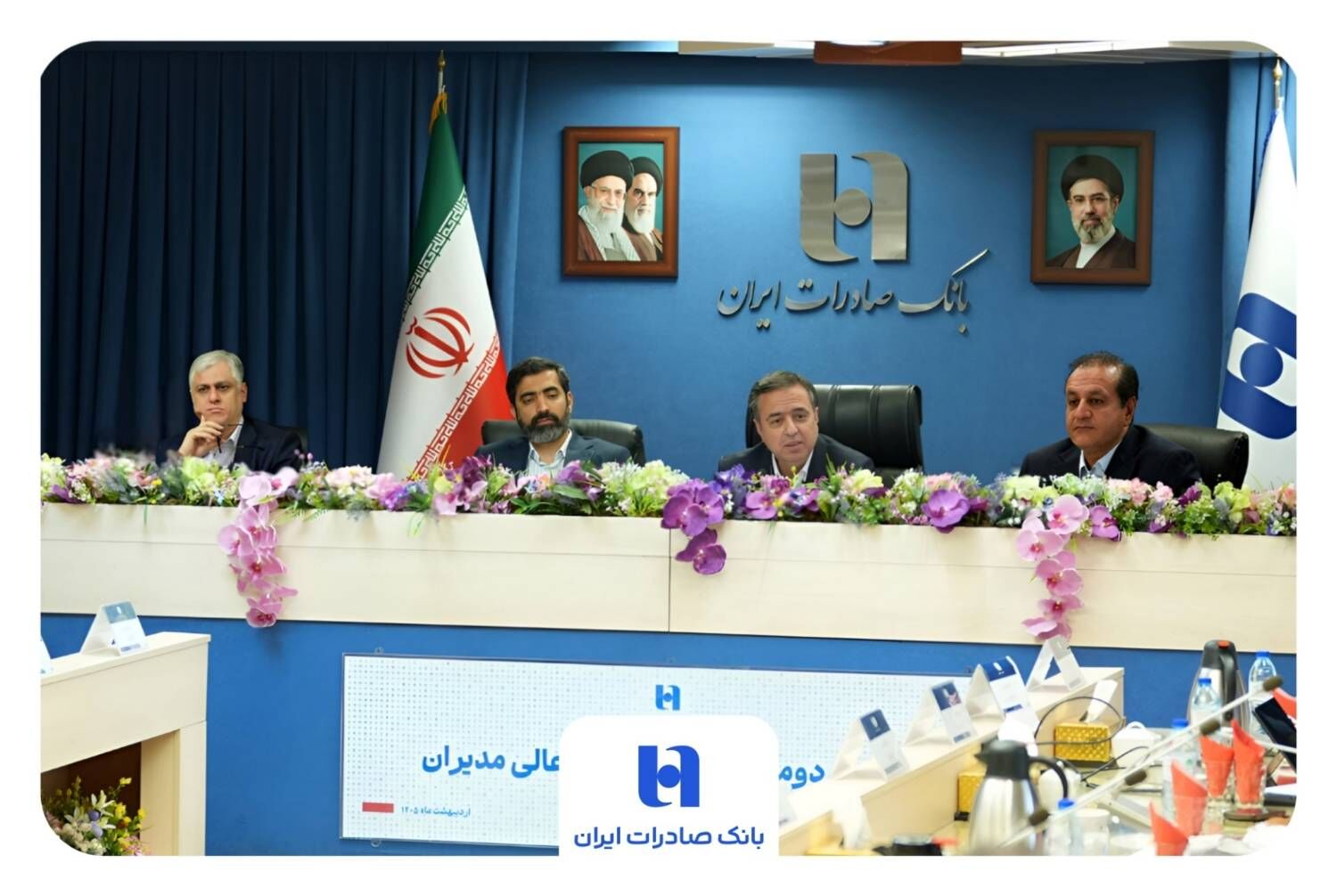 بیست و دومین نشست شورای عالی مدیران با حضور سرپرست و اعضای هیئت‌مدیره برگزار شد/تاکید اسکندری بر توسعه بانکداری هوشمند و حمایت از تولید ملی در بانک صادرات ایران

