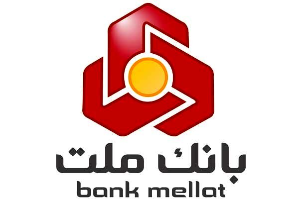 ارائه خدمت حساب وکالتی در بانک ملت برای خرید خودروهای وارداتی از طریق سامانه اتونوین در خردادماه


