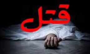 خودکشی بعد از قتل مسلحانه همسر سابق