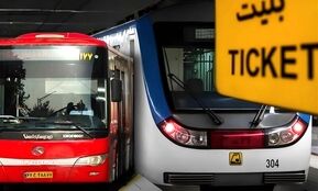 مترو و اتوبوس تا این تاریخ رایگان شد