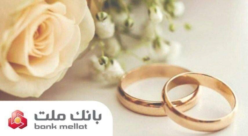 اعطای ۴۹ هزار فقره تسهیلات ازدواج و فرزندآوری از سوی بانک ملت در سه ماهه اول سال
