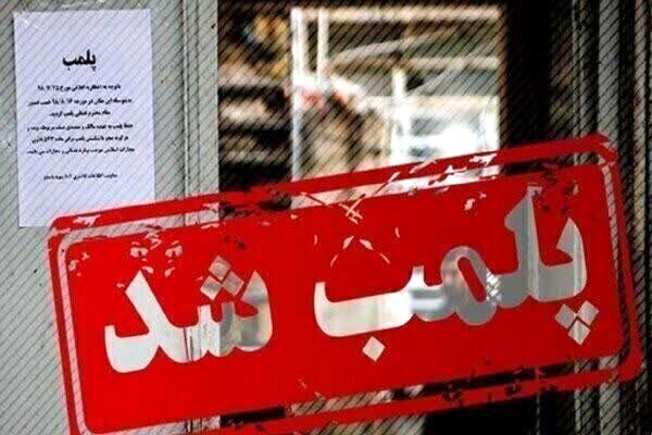 پلمب ۲ واحد تولید محصولات پروتئینی/ ماجرا چیست؟