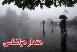 کولاک و مه‌گرفتگی در ۶ استان؛ هشدار دریایی برای جنوب کشور صادر شد