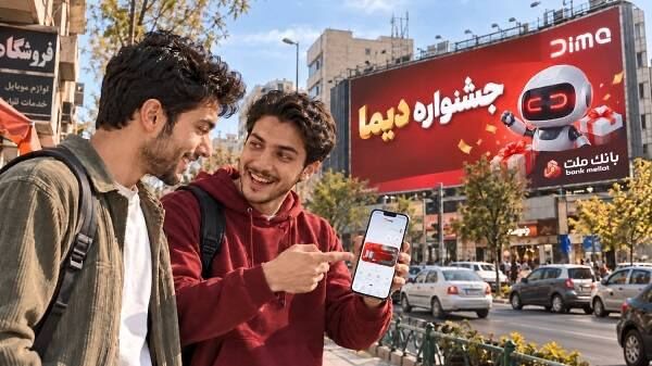 اعلام اسامی برندگان سومین روز قرعه کشی جشنواره جایزه محور دیما

