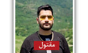 حکم قصاص خواننده مازندرانی اجرا نشد